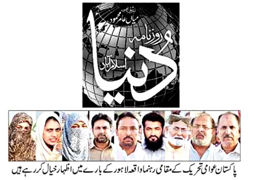 Print Media Coverage Daily Dunya Page 2